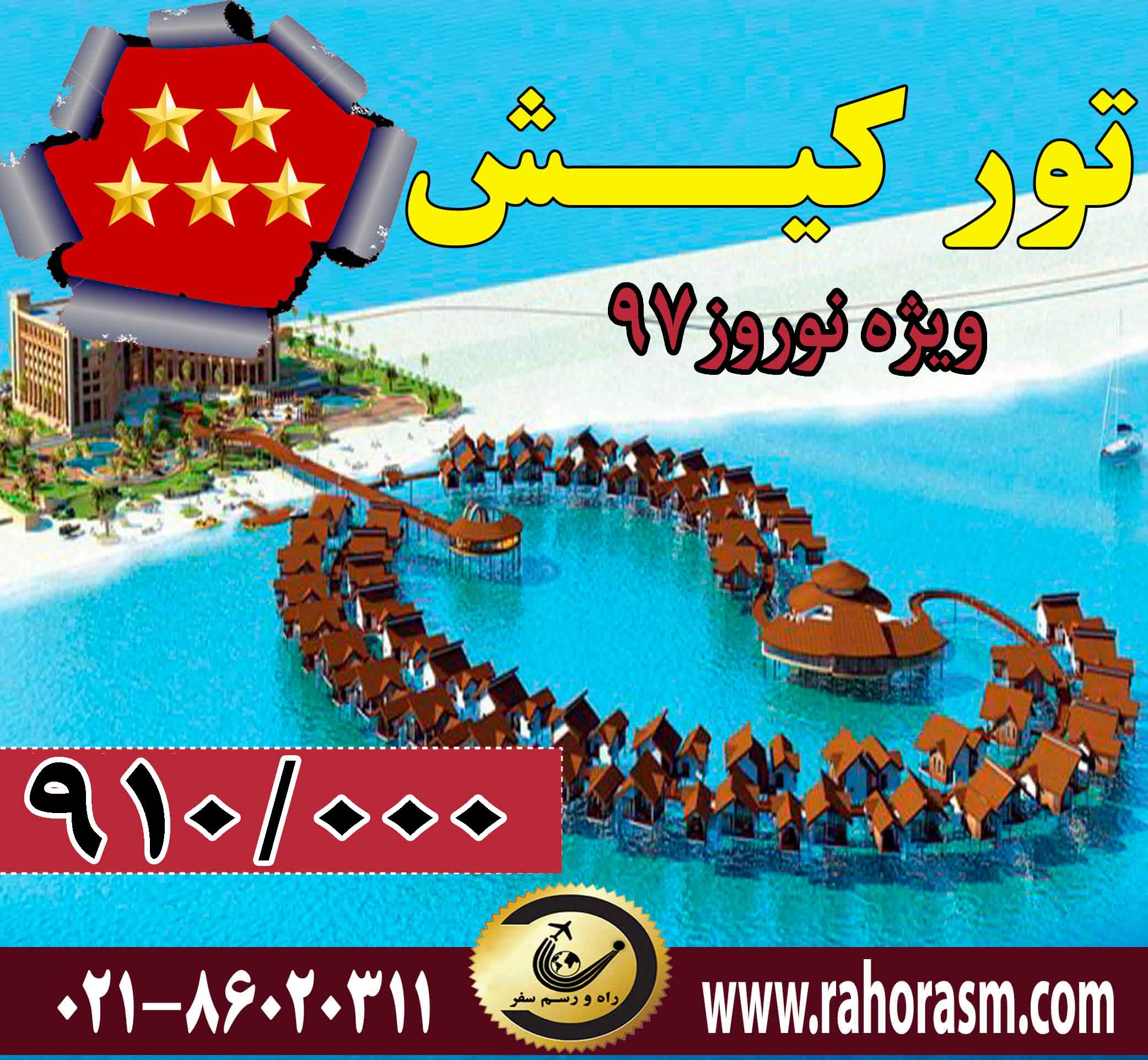 5star kish noroz.jpg